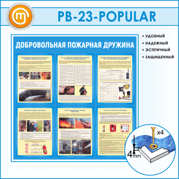     (PB-23-POPULAR)